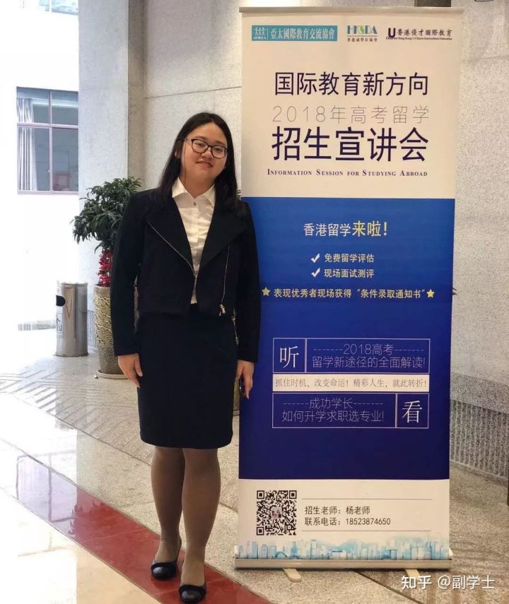 超一本線100分選擇香港副學士，實現更國際化的名校追求