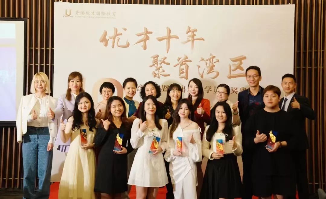 【優才十年，聚首灣區】答謝宴暨杰出就業學員頒獎典禮